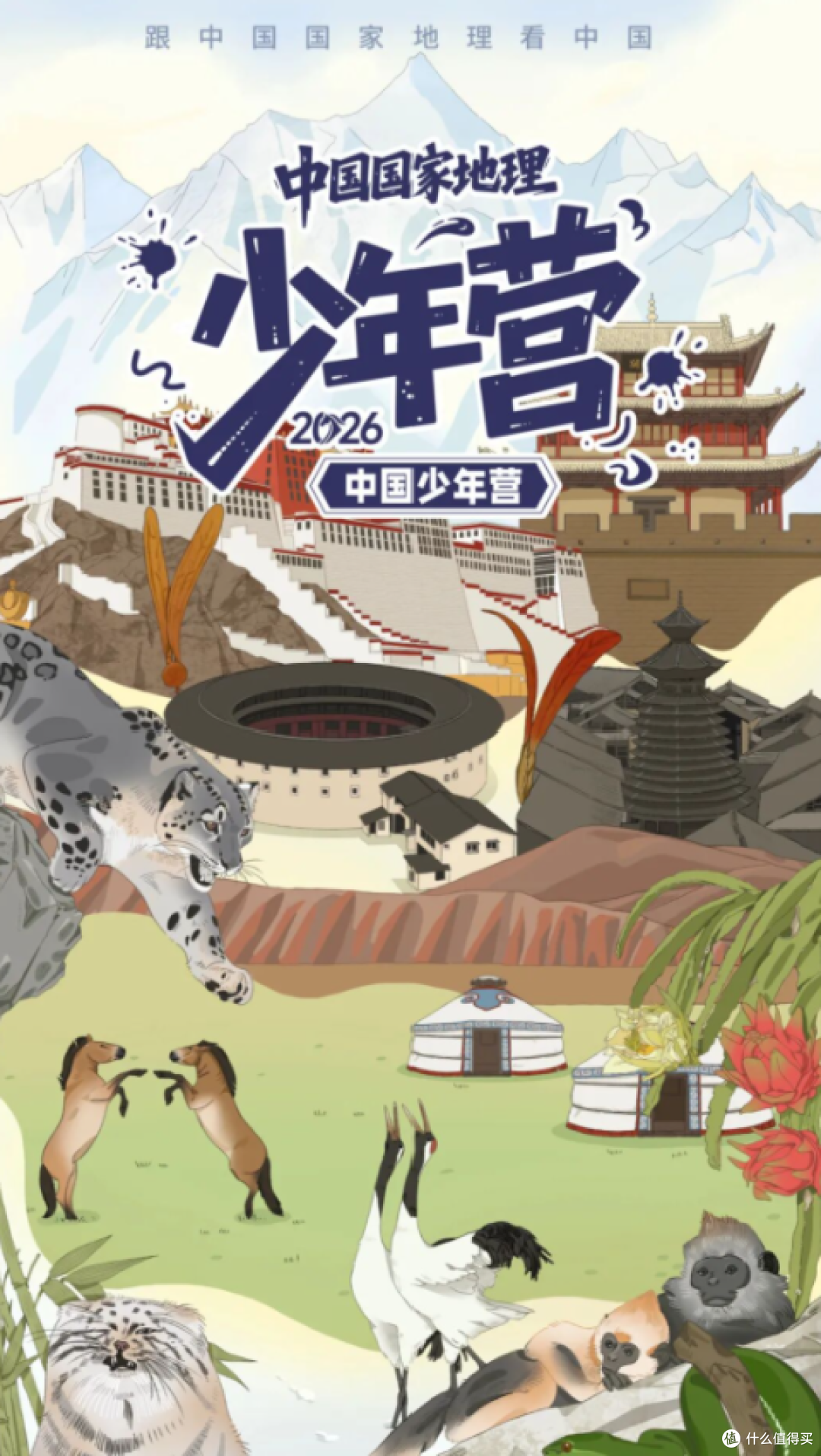 给孩子订科普杂志，《中国国家地理》和《博物》订阅体验分享