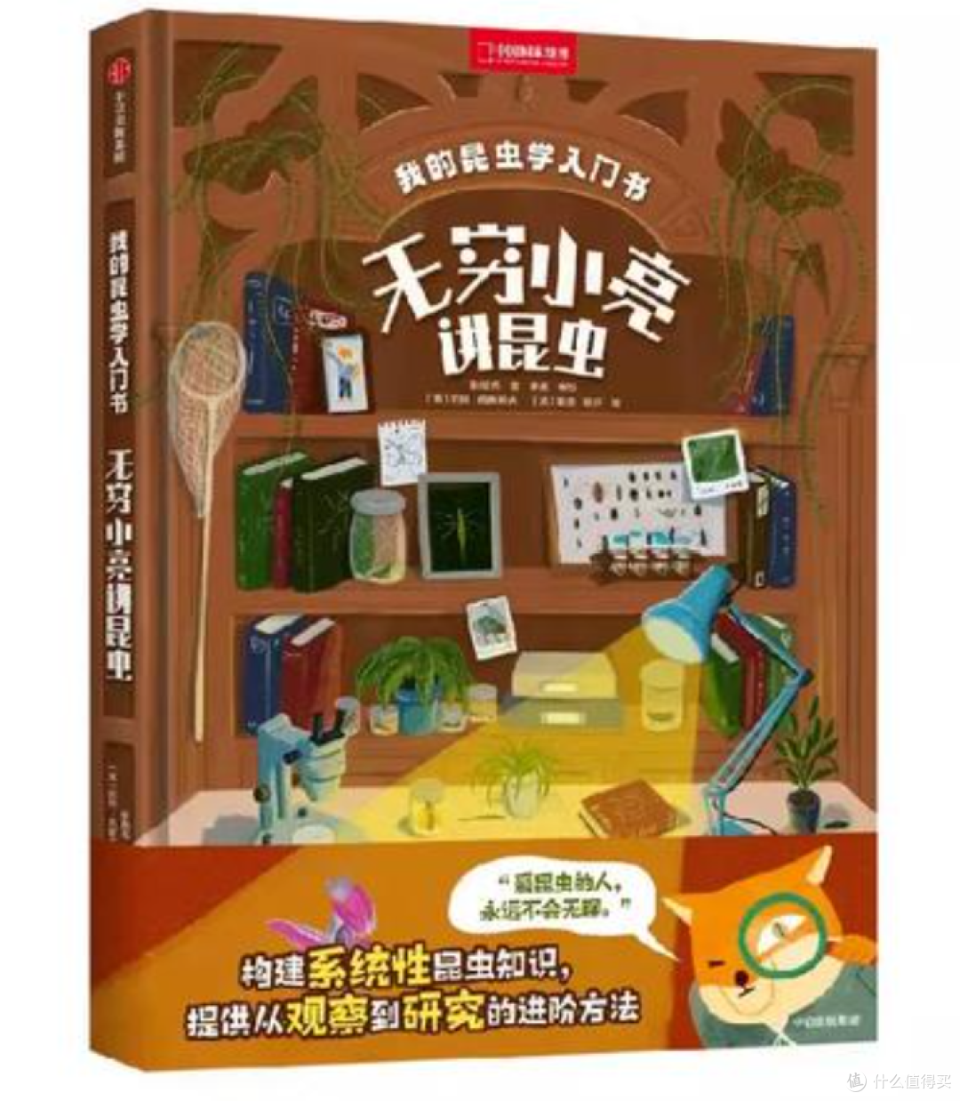 给孩子订科普杂志，《中国国家地理》和《博物》订阅体验分享