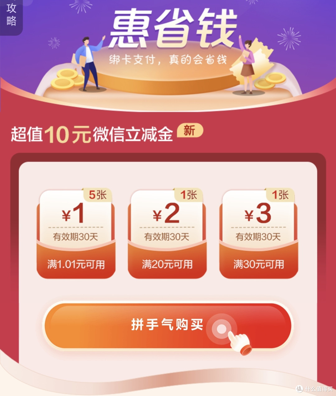 建行10月活动总汇:100元E卡,5元电费,10元+66元立减金,3.8W积分