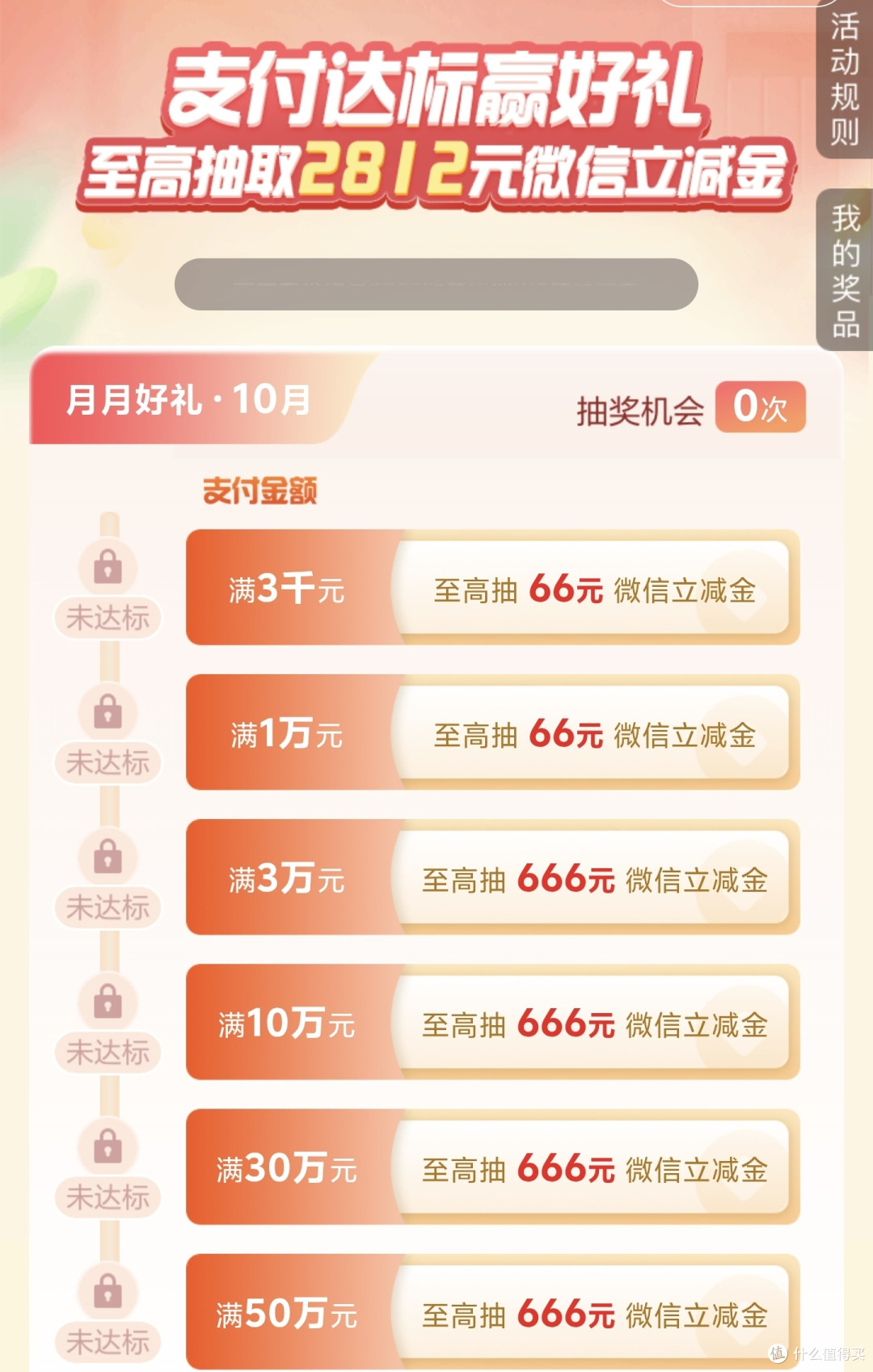 建行10月活动总汇:100元E卡,5元电费,10元+66元立减金,3.8W积分