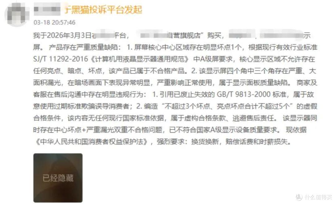 图 / 黑猫投诉