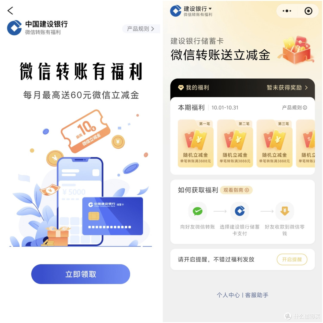 建行10月活动总汇:100元E卡,5元电费,10元+66元立减金,3.8W积分