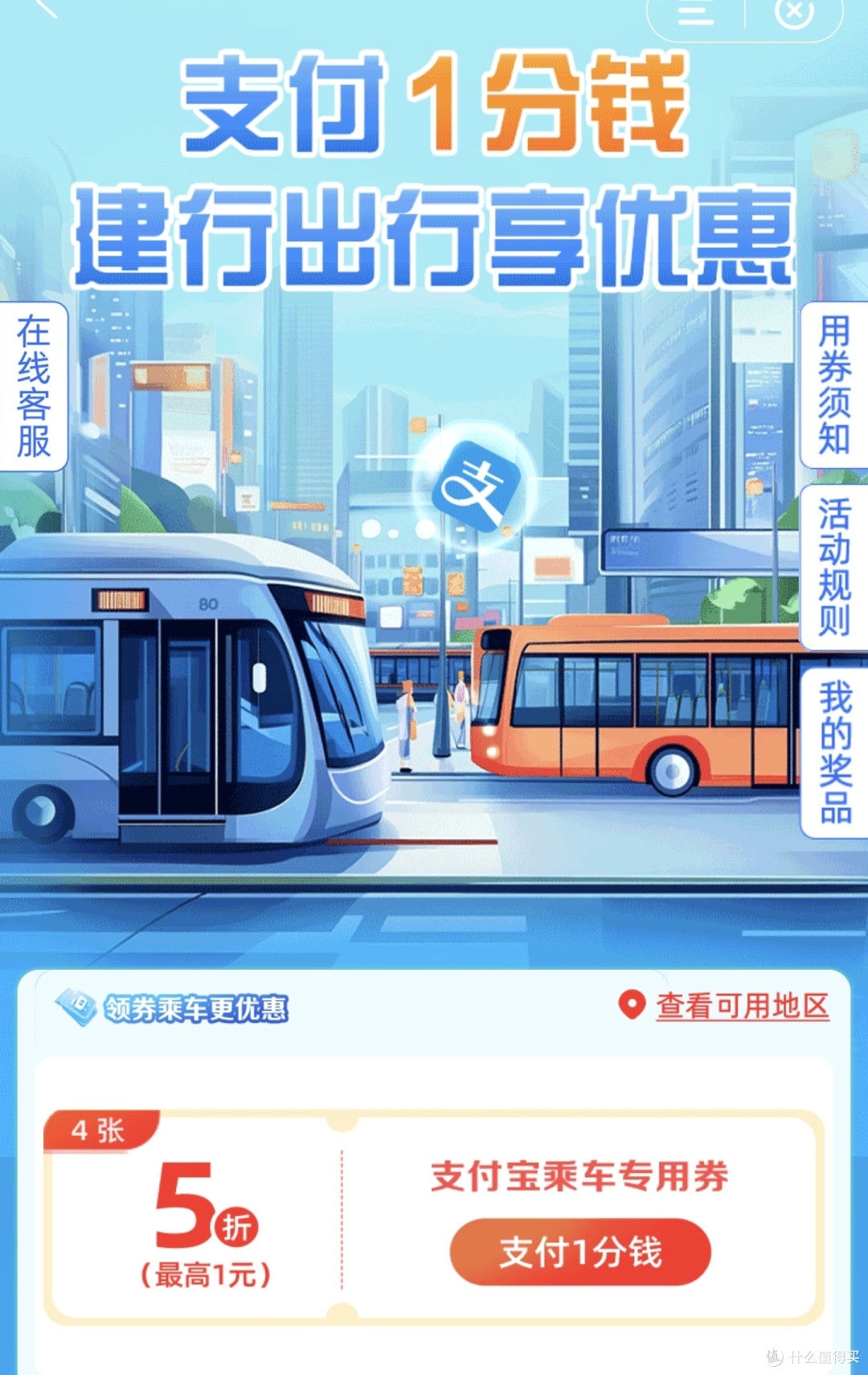 建行10月活动总汇:100元E卡,5元电费,10元+66元立减金,3.8W积分