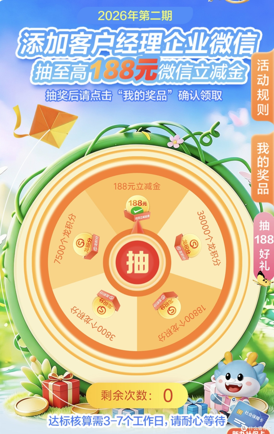 建行10月活动总汇:100元E卡,5元电费,10元+66元立减金,3.8W积分