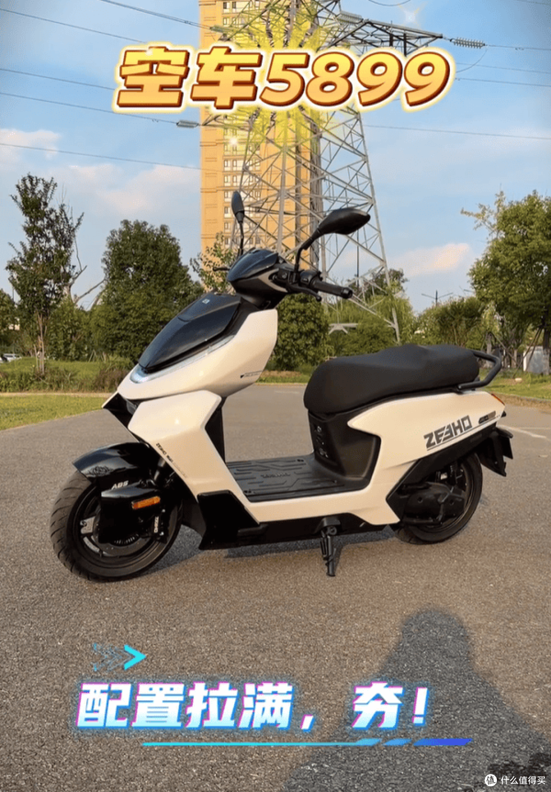 极核AE4 SE+升级版卖6399元!新增彩屏和ABS,车友为什么还嫌贵?
