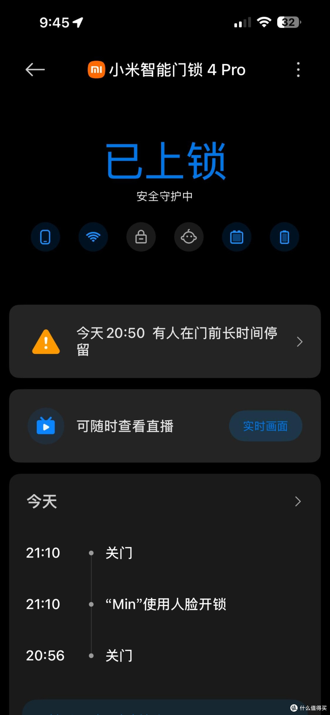 小米智能门锁4Pro双摄版实测
