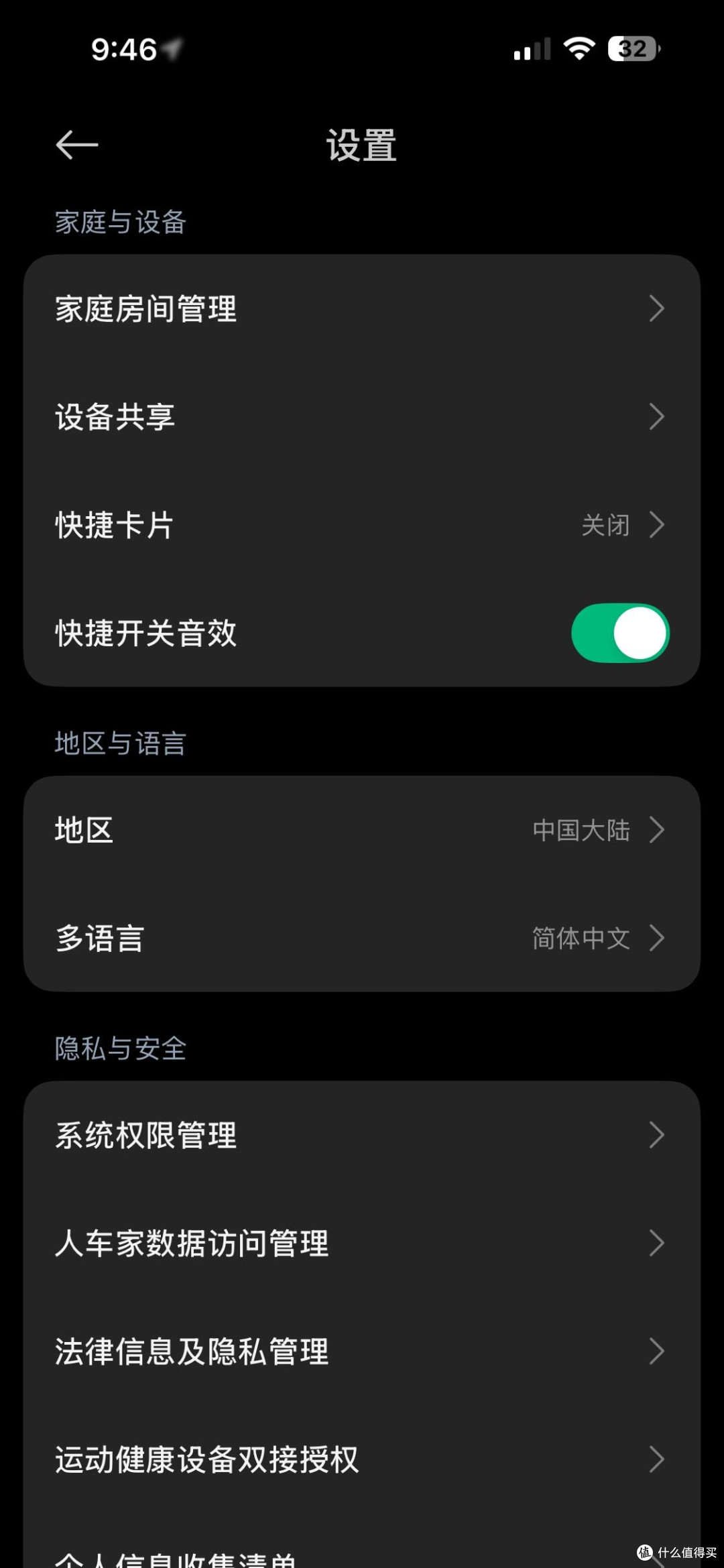小米智能门锁4Pro双摄版实测