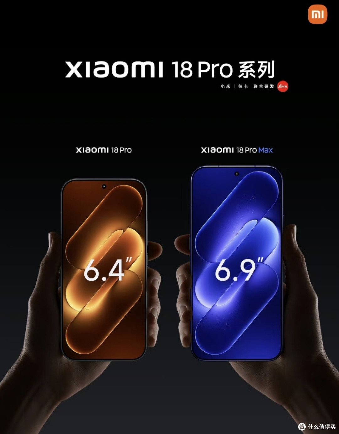 小米18 Pro系列测评|大小双版本,该怎么选?