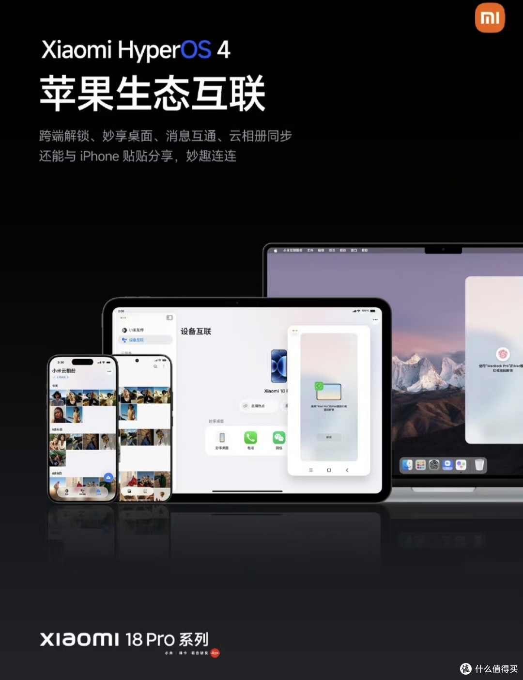 小米18 Pro系列测评|大小双版本,该怎么选?