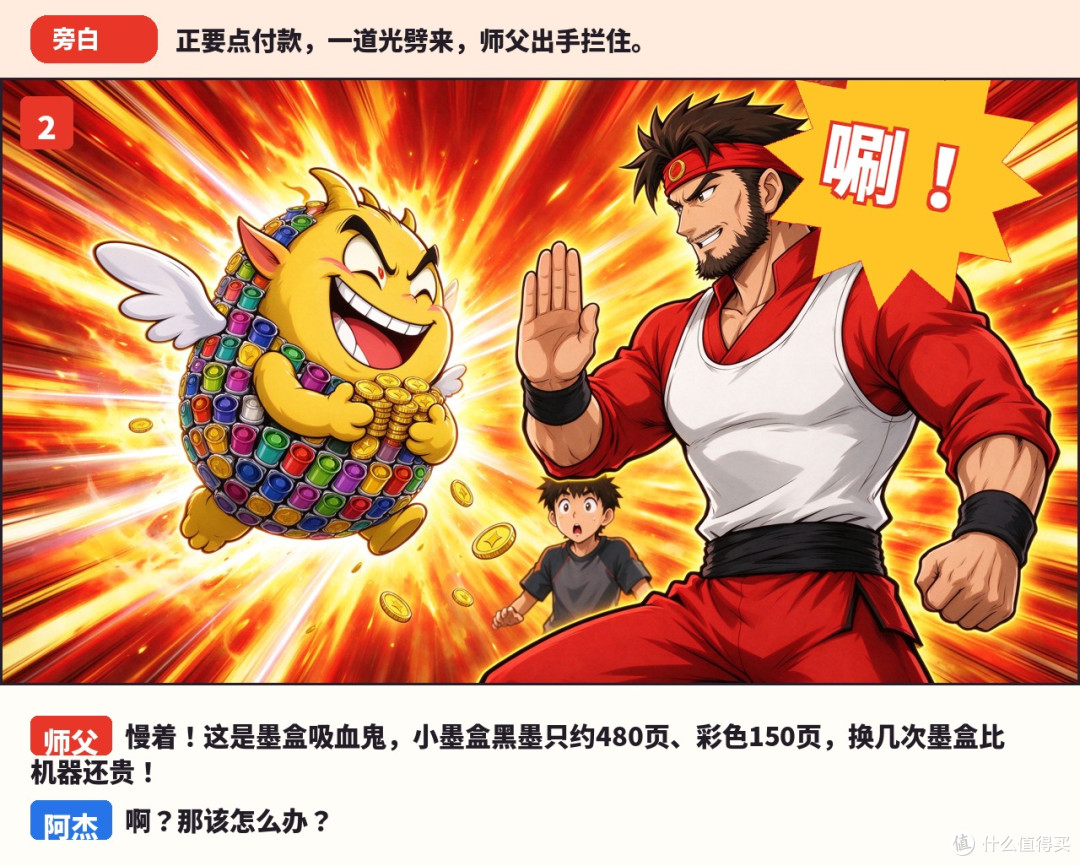 双11打印机闯关:墨盒吸血鬼现形