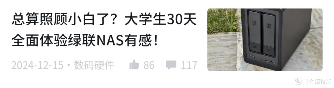 你需要NAS吗?从宿舍到出租屋,拥有三台NAS的牢玩家给你交焚诀!