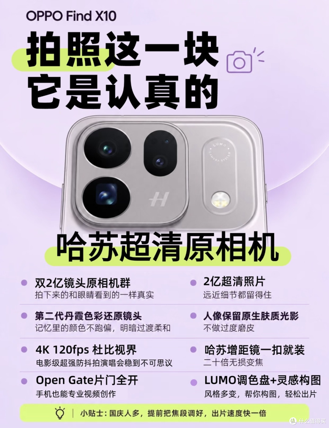 哈苏+8000mAh，OPPO这台新机有点狠