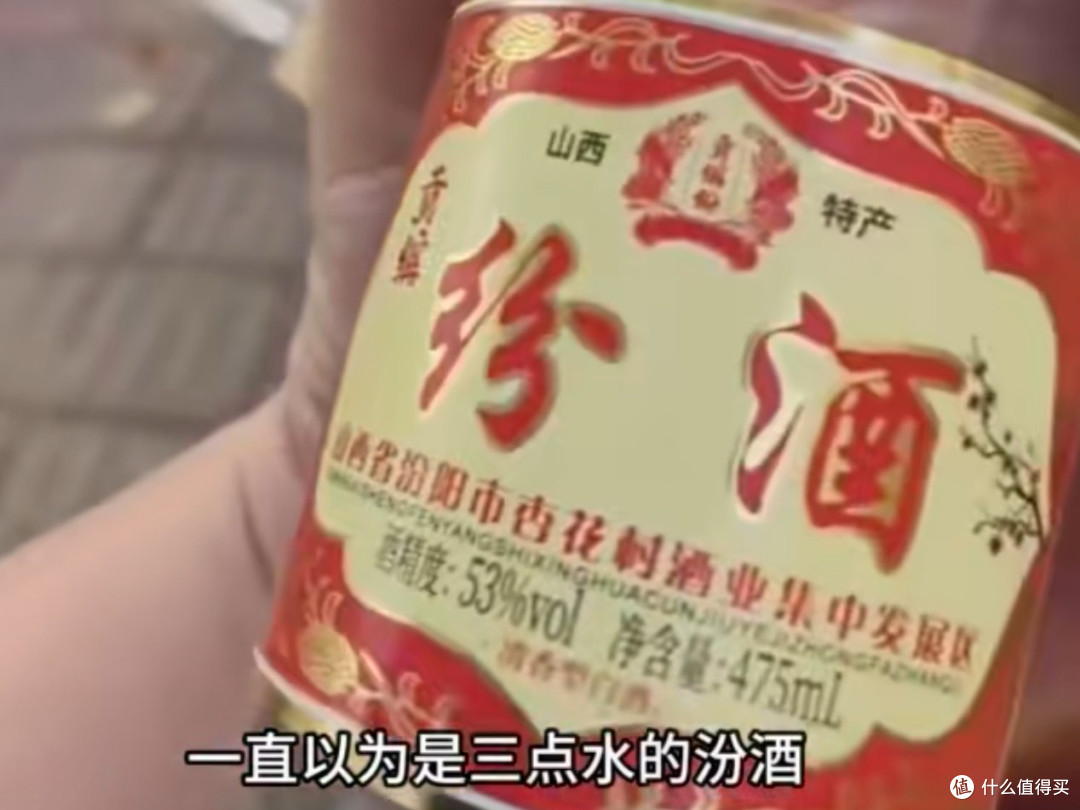 "汾酒"还是"纷酒"?920块买回的教训