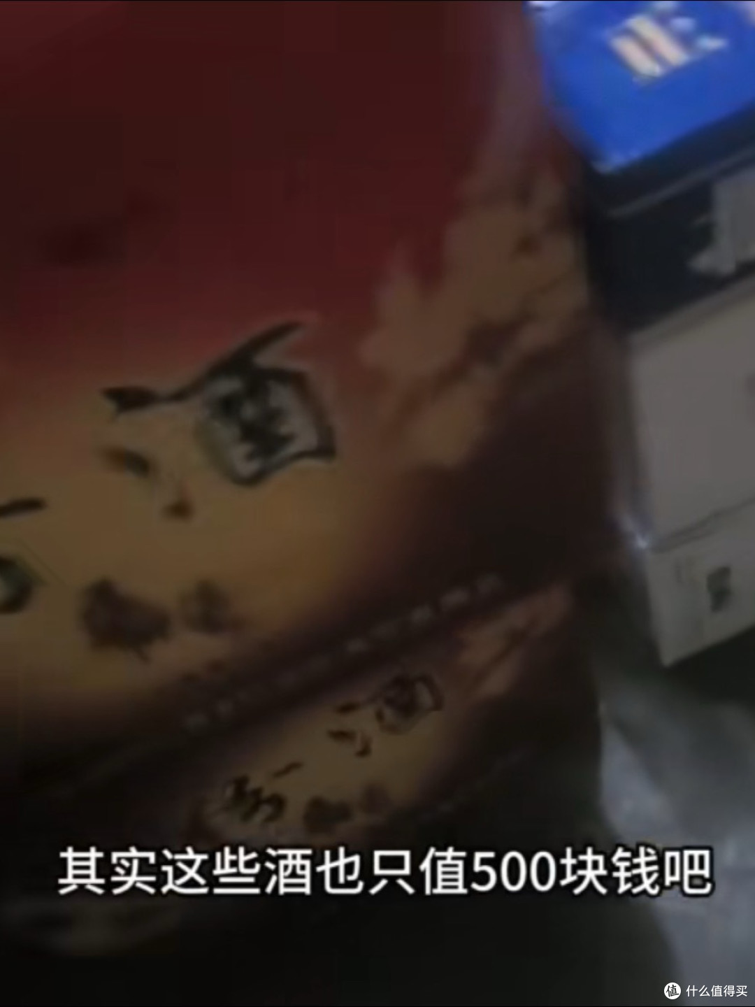 "汾酒"还是"纷酒"?920块买回的教训