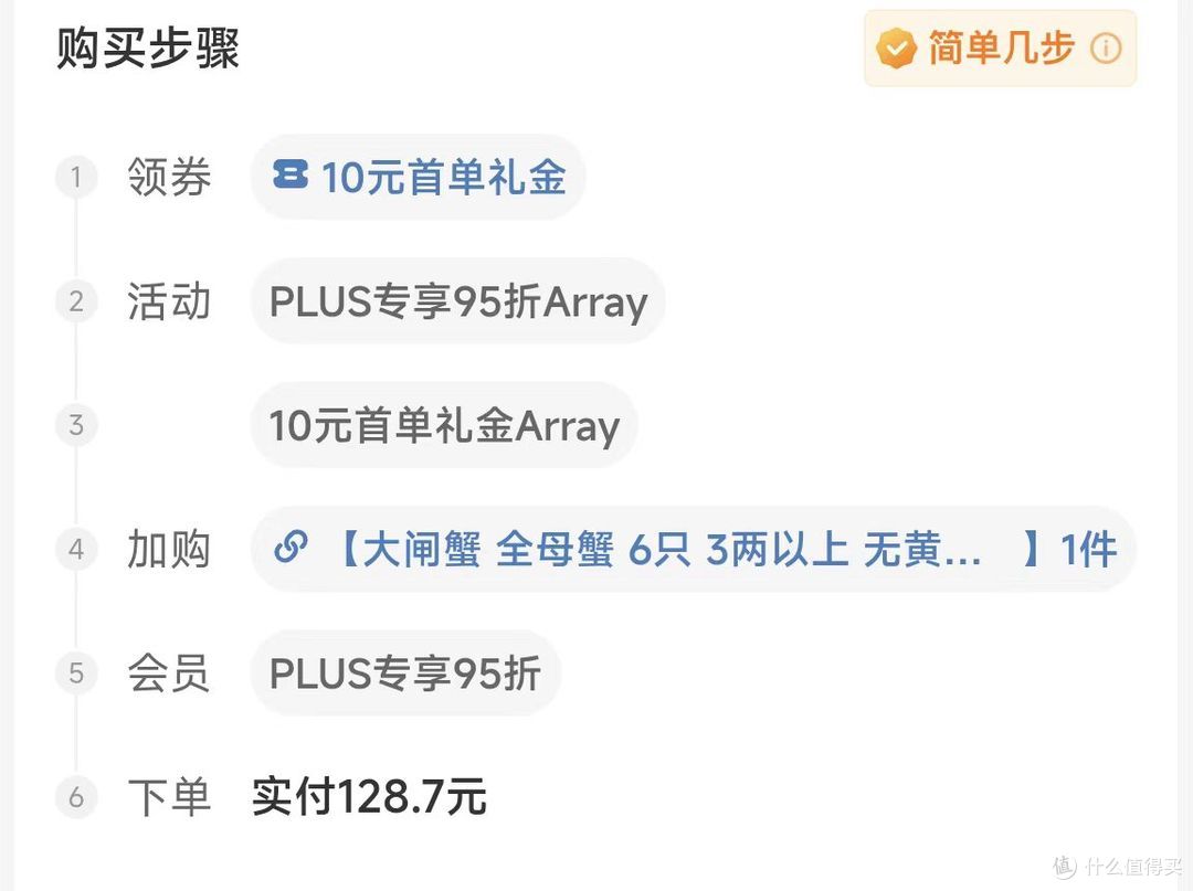 128.7块薅了6只全母蟹,"无黄包赔":掀盖那一下全是红膏
