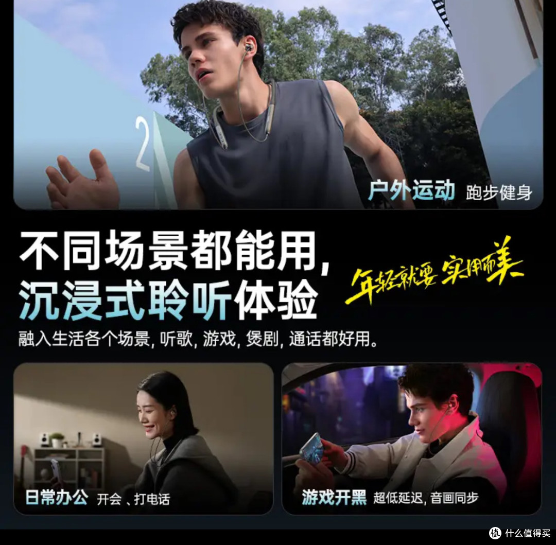 60多元的运动“续航怪”:倍思P1升级版颈挂耳机双十一值不值得买