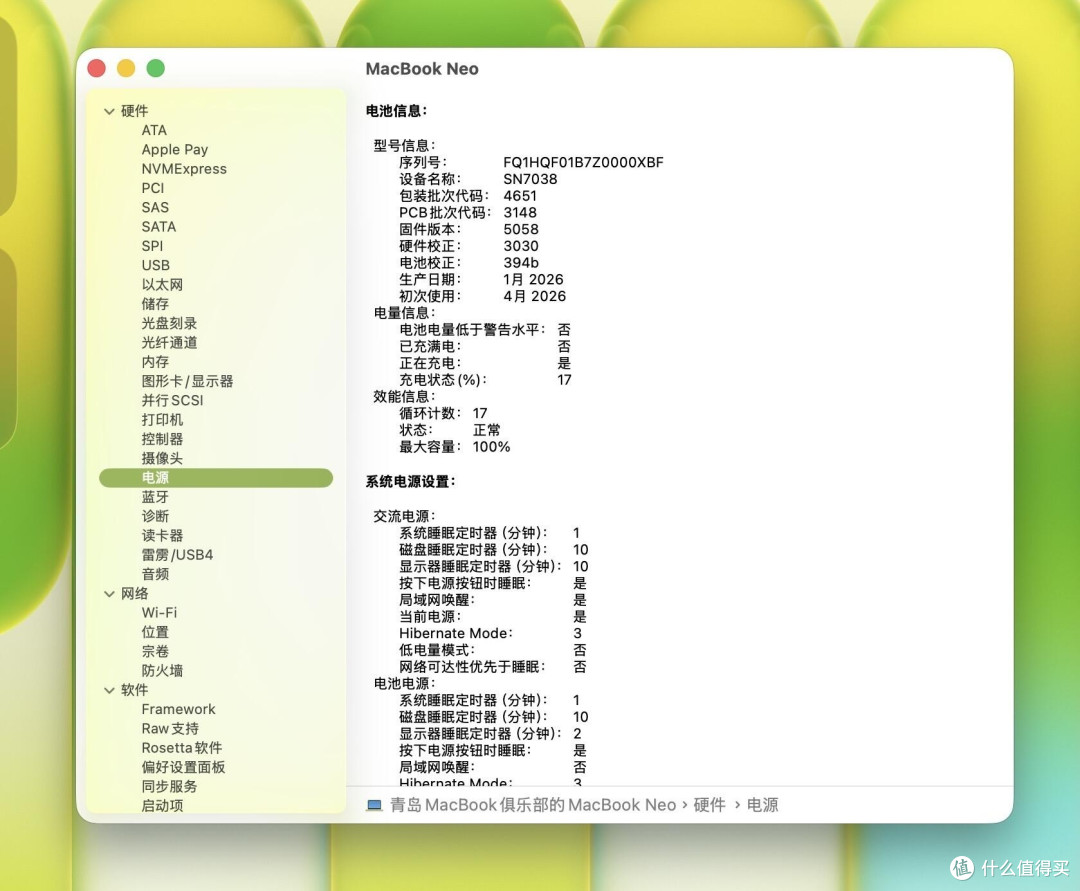 MacBook Neo学生实测与选购建议