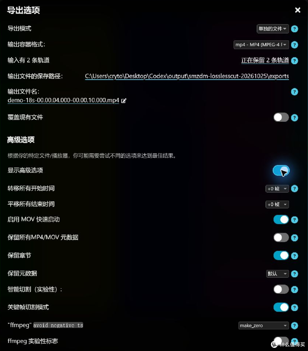 免费截取视频片段：LosslessCut安装与实测