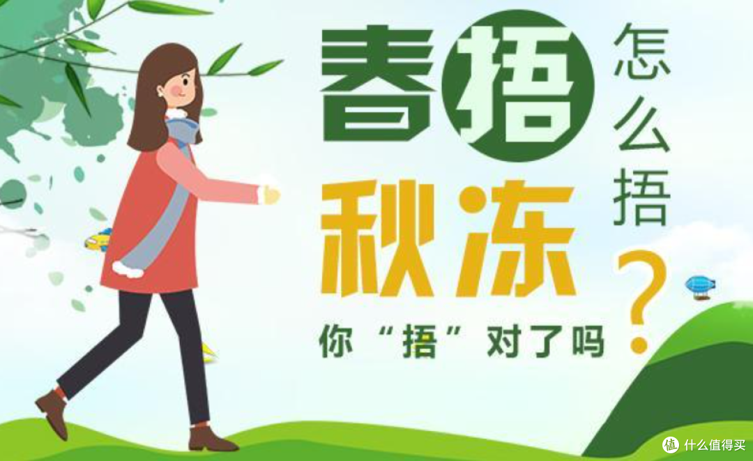 请马上停止“秋冻”！身上这4个地方只要一受凉，整个冬天都难熬