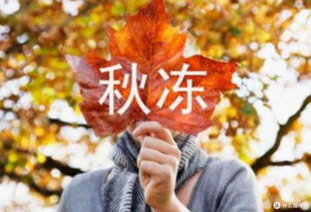 请马上停止“秋冻”！身上这4个地方只要一受凉，整个冬天都难熬