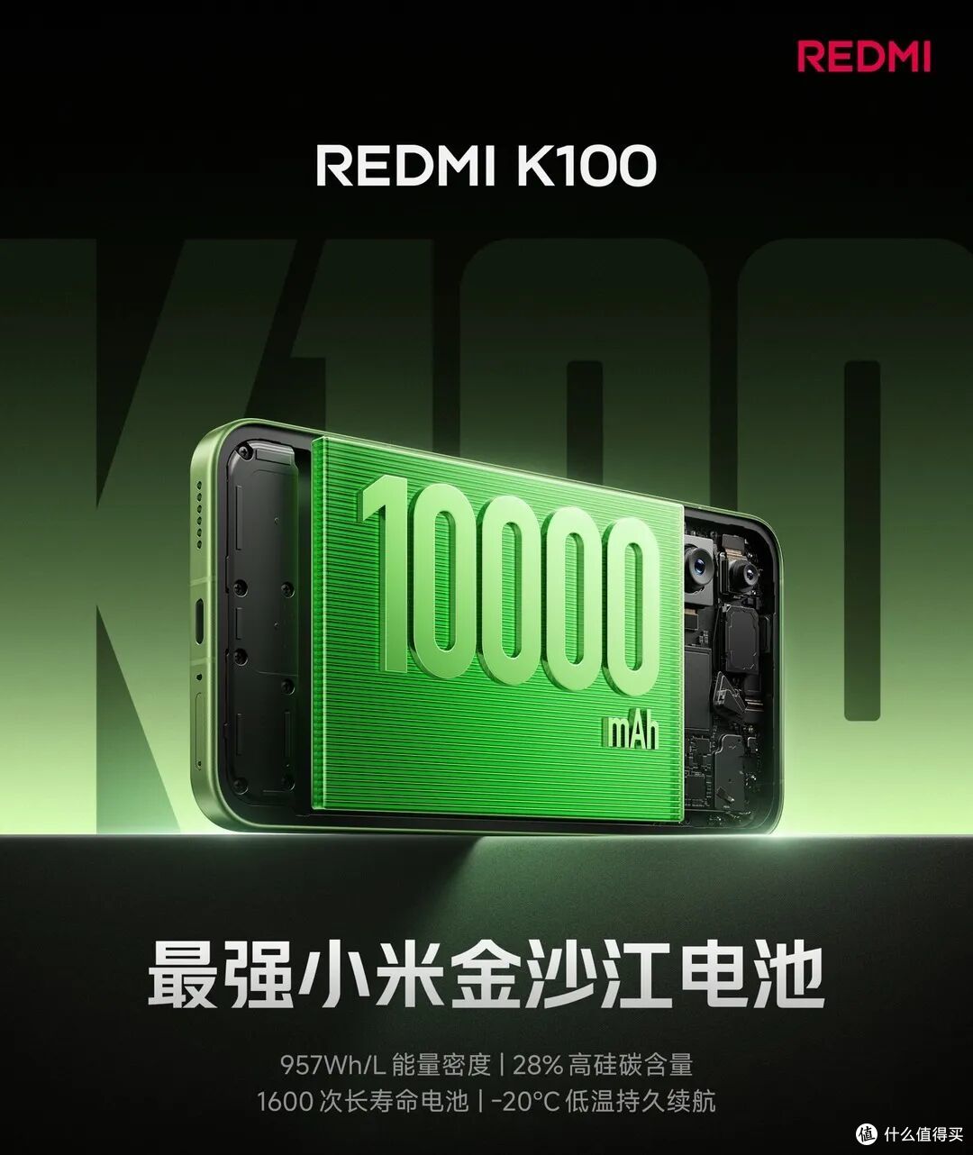 红米K100,10000mAh!这次是真不装了