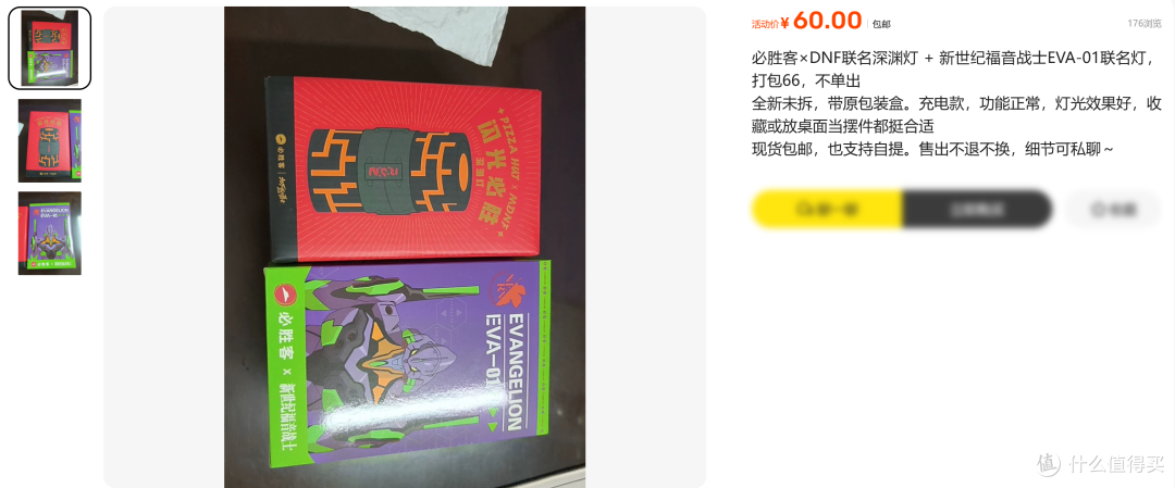 必胜客又整活了!一边DNF一边EVA!联名两件套,60元拿下
