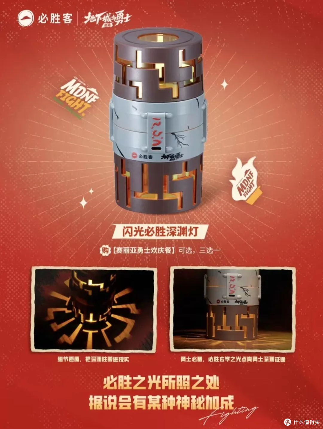 必胜客又整活了!一边DNF一边EVA!联名两件套,60元拿下