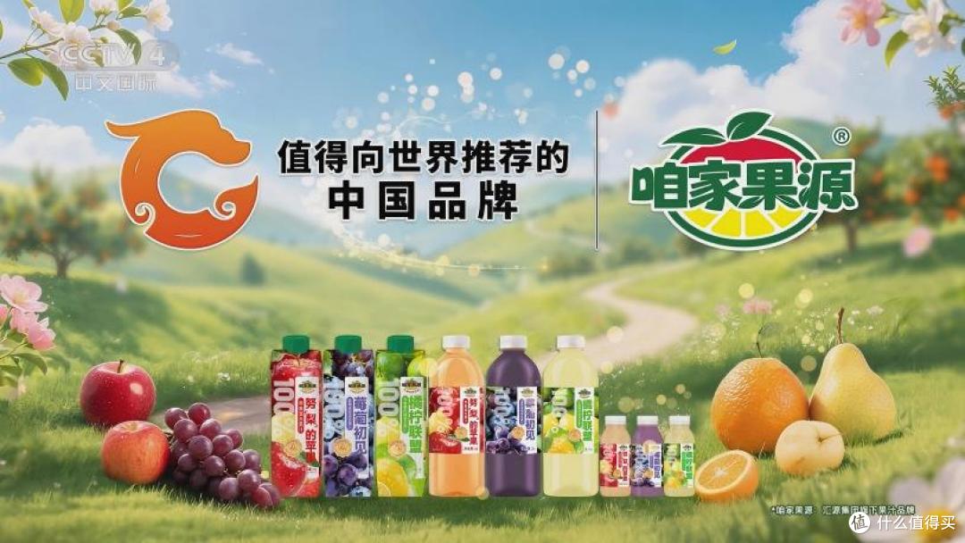 都说汇源可惜，你知道它家果汁现在谁在生产吗？