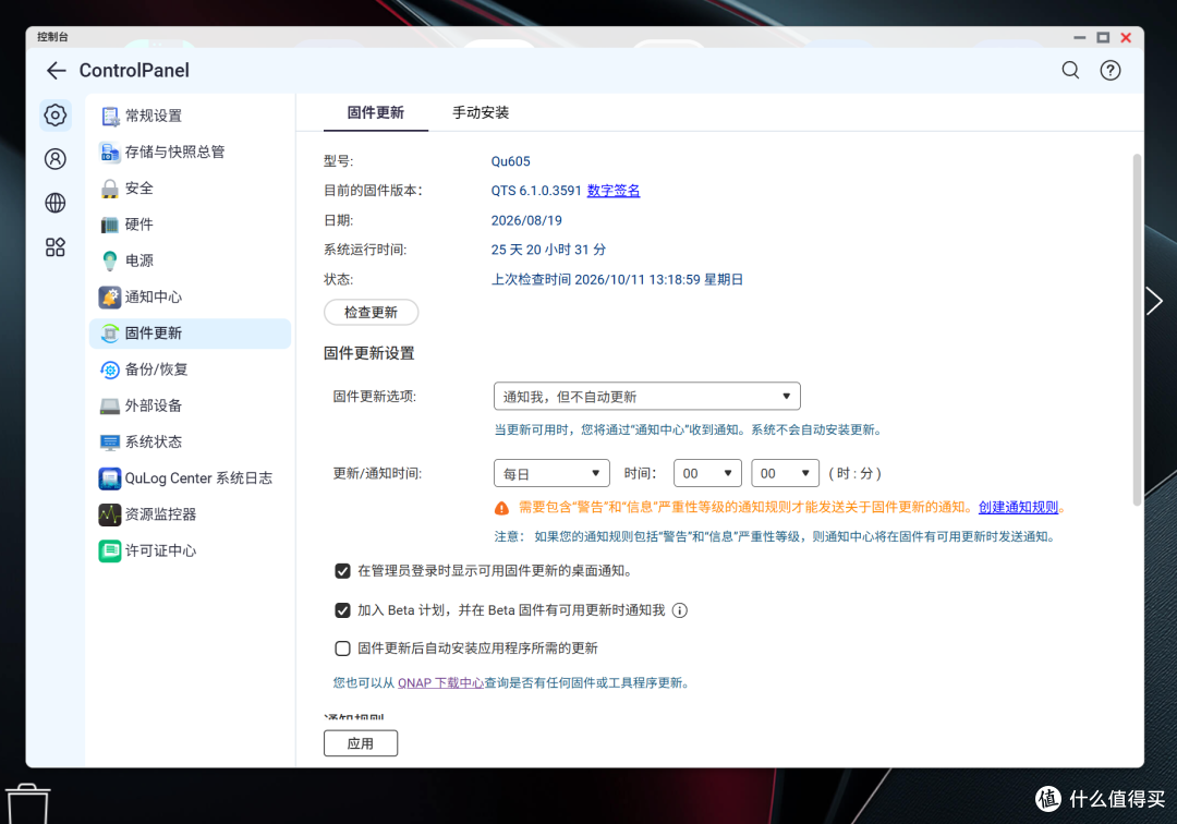 威联通憋了个大的!新系统QTS 6.1到底怎么样,我替你先升了