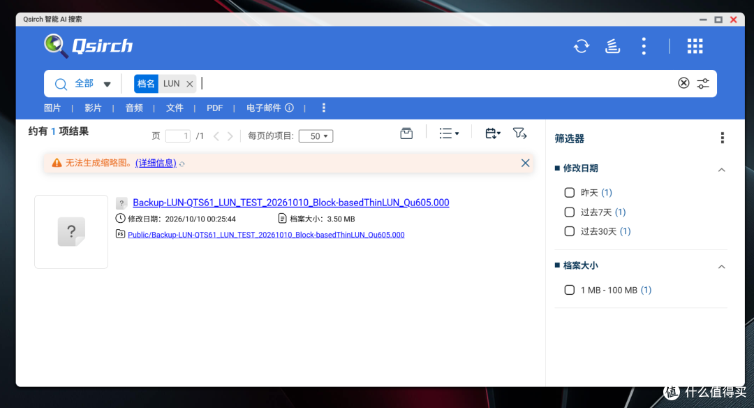 威联通憋了个大的!新系统QTS 6.1到底怎么样,我替你先升了