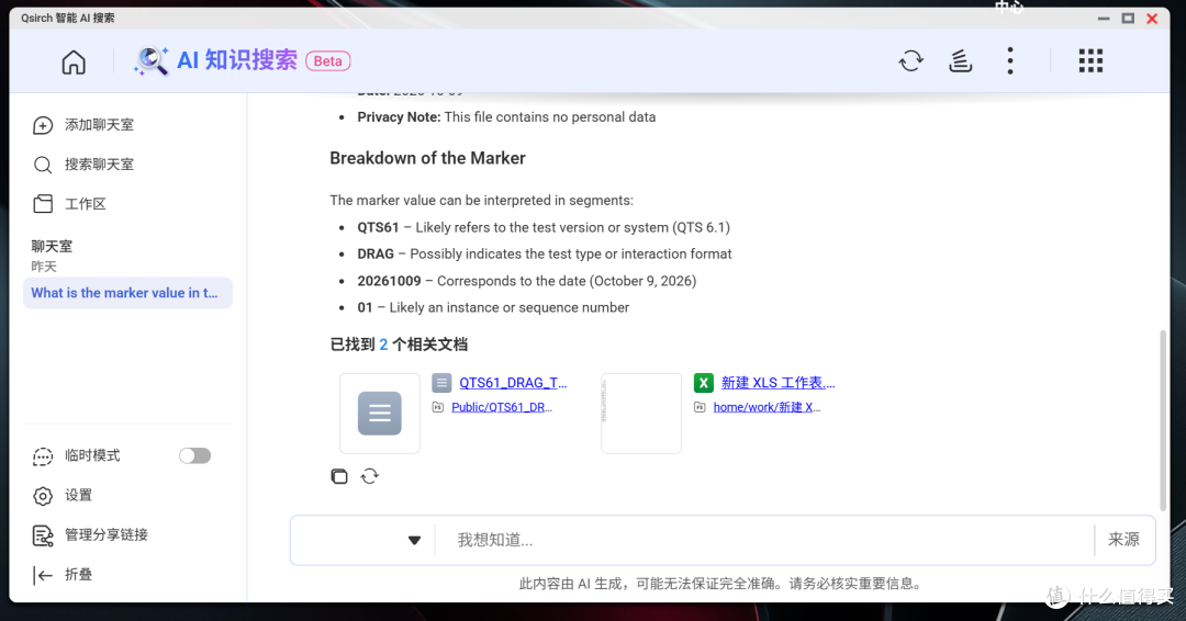 威联通憋了个大的!新系统QTS 6.1到底怎么样,我替你先升了