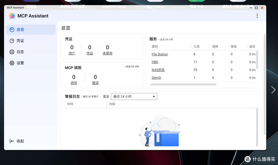 威联通憋了个大的!新系统QTS 6.1到底怎么样,我替你先升了