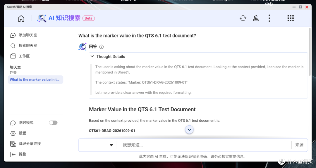 威联通憋了个大的!新系统QTS 6.1到底怎么样,我替你先升了