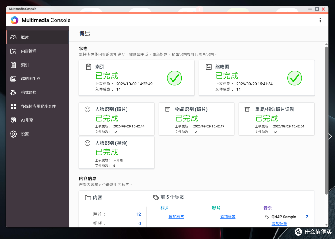 威联通憋了个大的!新系统QTS 6.1到底怎么样,我替你先升了