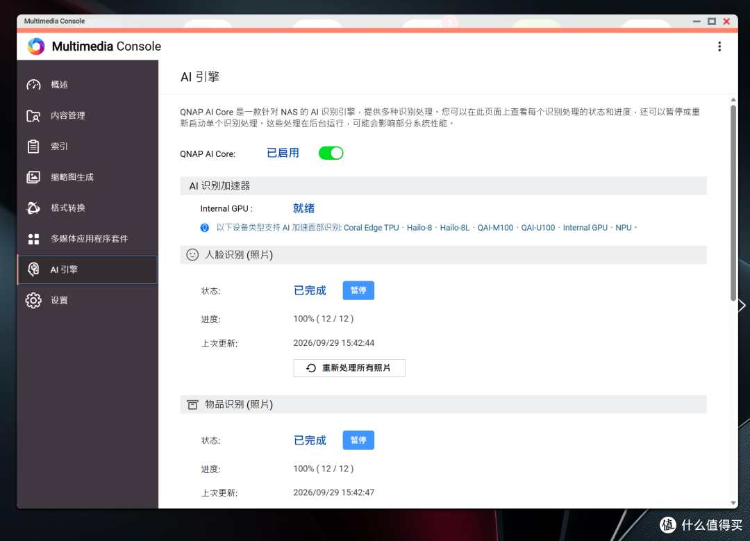 威联通憋了个大的!新系统QTS 6.1到底怎么样,我替你先升了