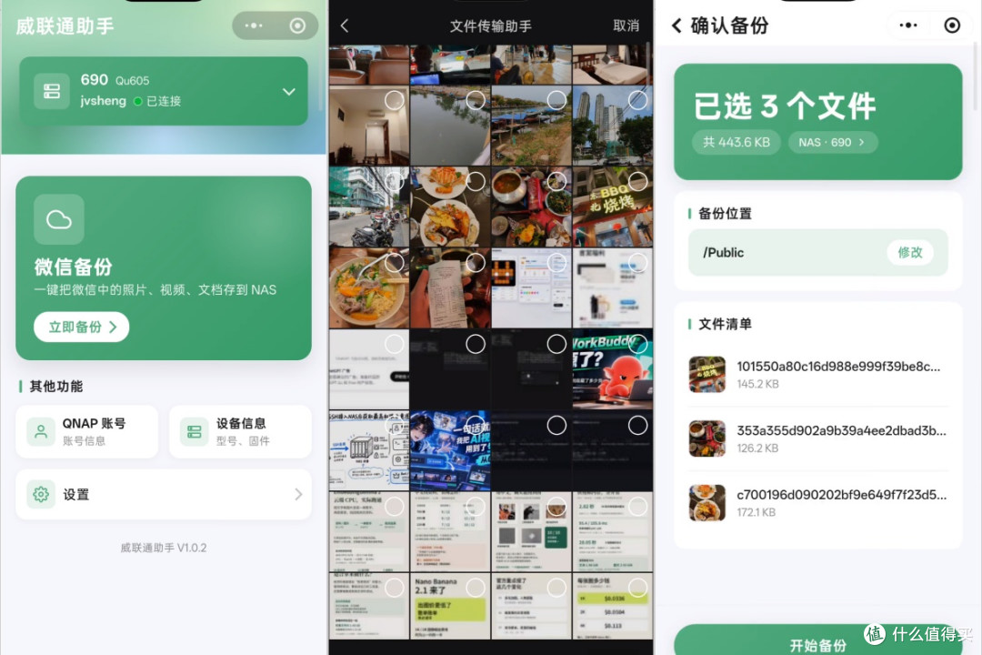 威联通憋了个大的!新系统QTS 6.1到底怎么样,我替你先升了