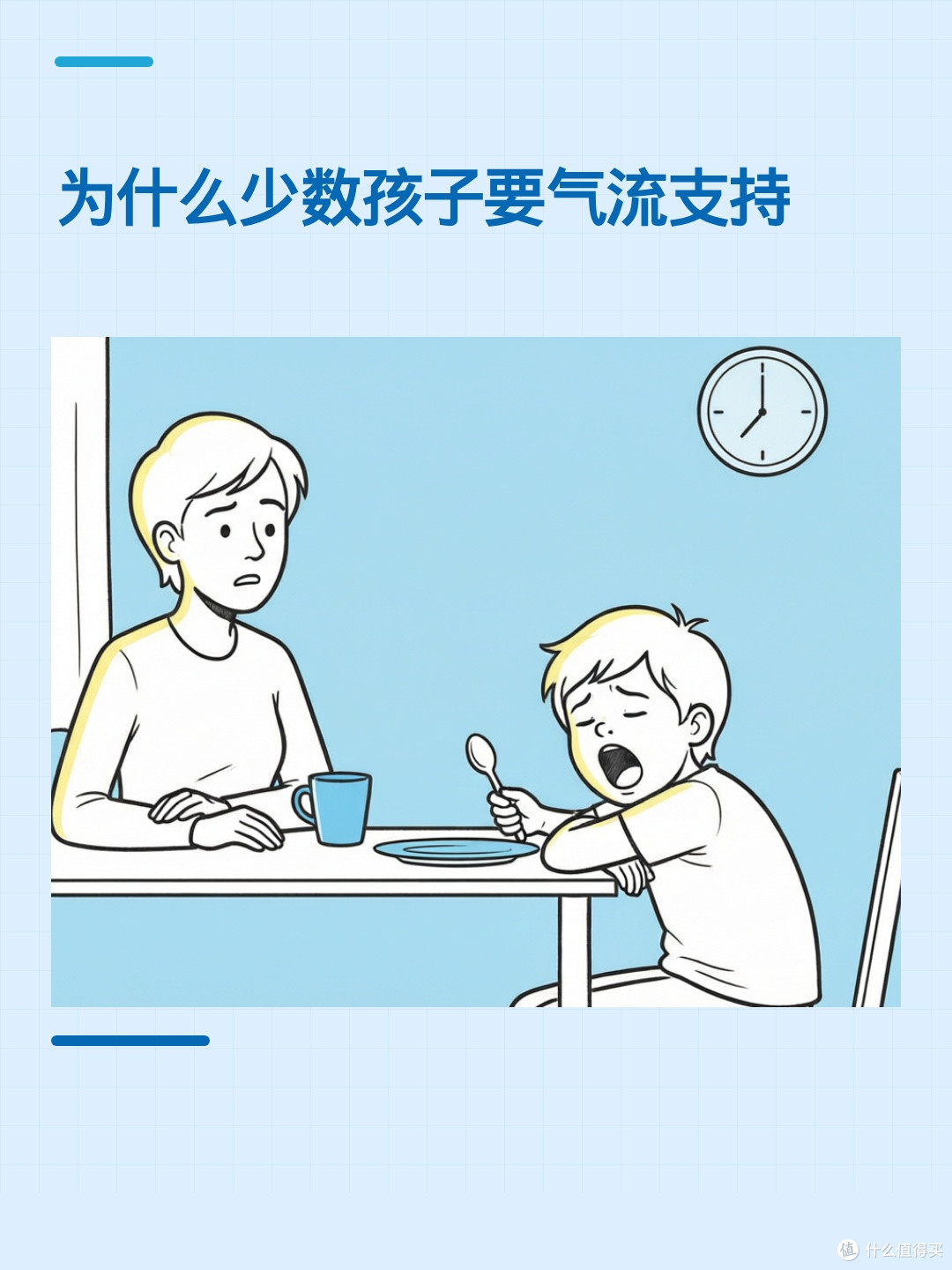 孩子打鼾很响,一定要用设备吗?
