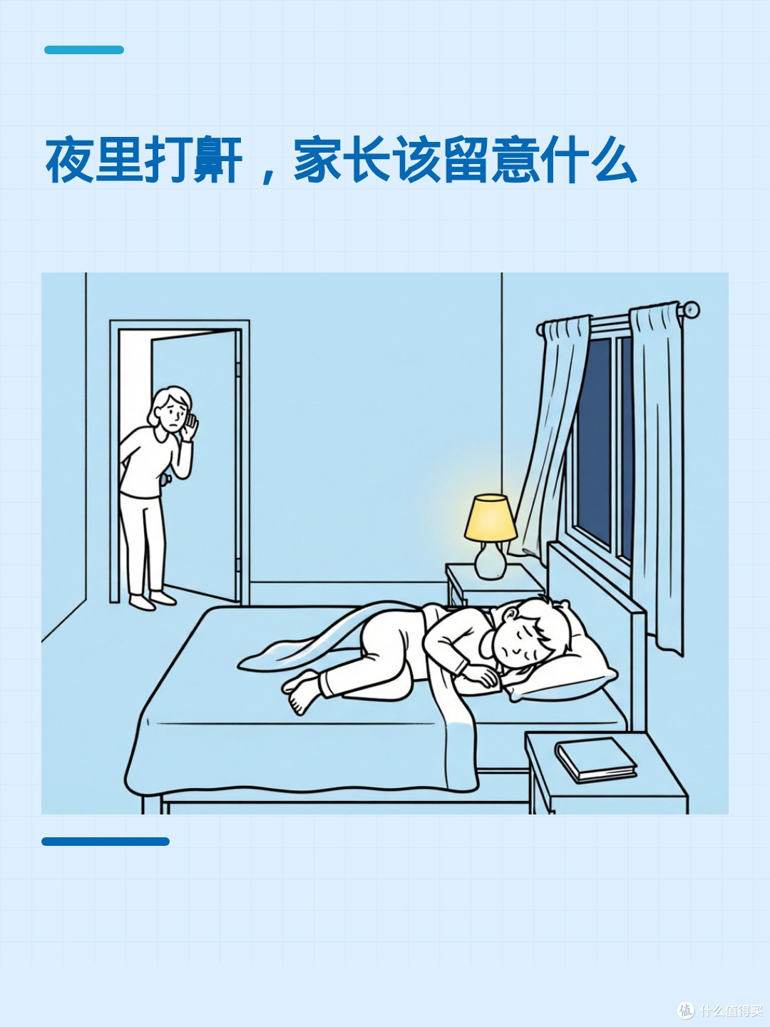 孩子打鼾很响,一定要用设备吗?