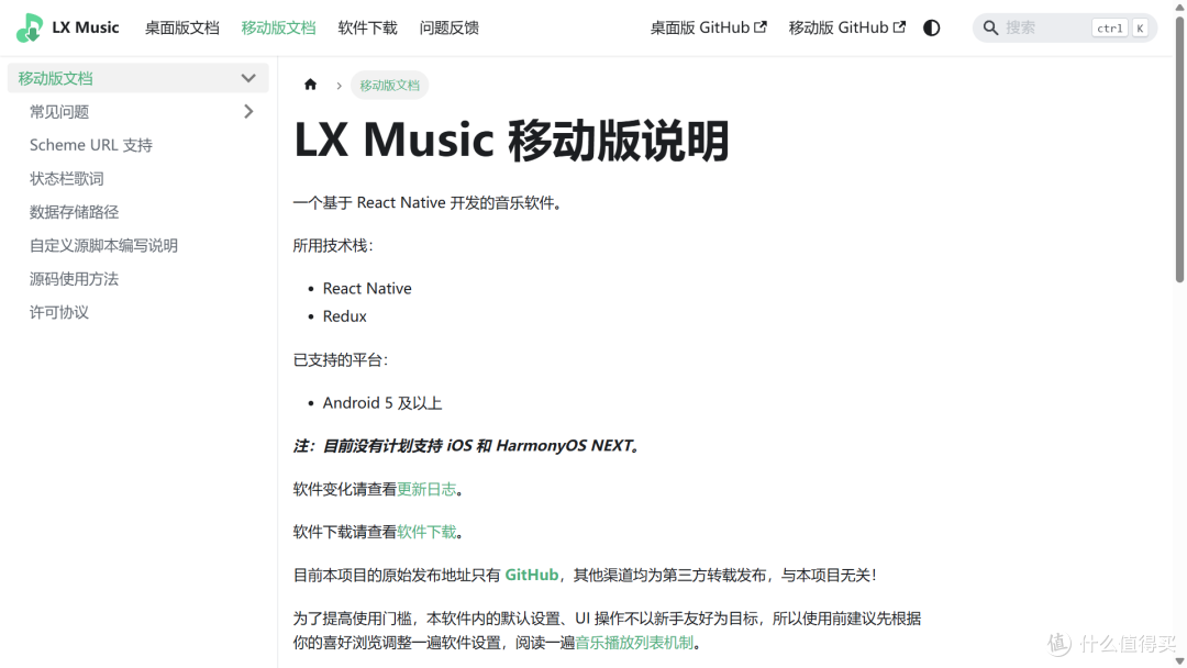 不想开音乐会员？国产免费开源播放器，手机搜歌听歌下载一篇搞定