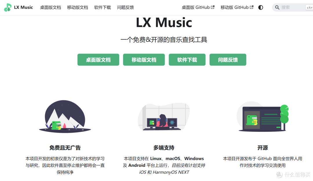 不想开音乐会员？国产免费开源播放器，手机搜歌听歌下载一篇搞定