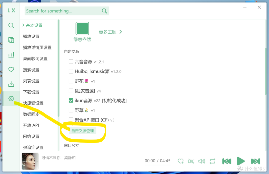 不想开音乐会员？国产免费开源播放器，手机搜歌听歌下载一篇搞定
