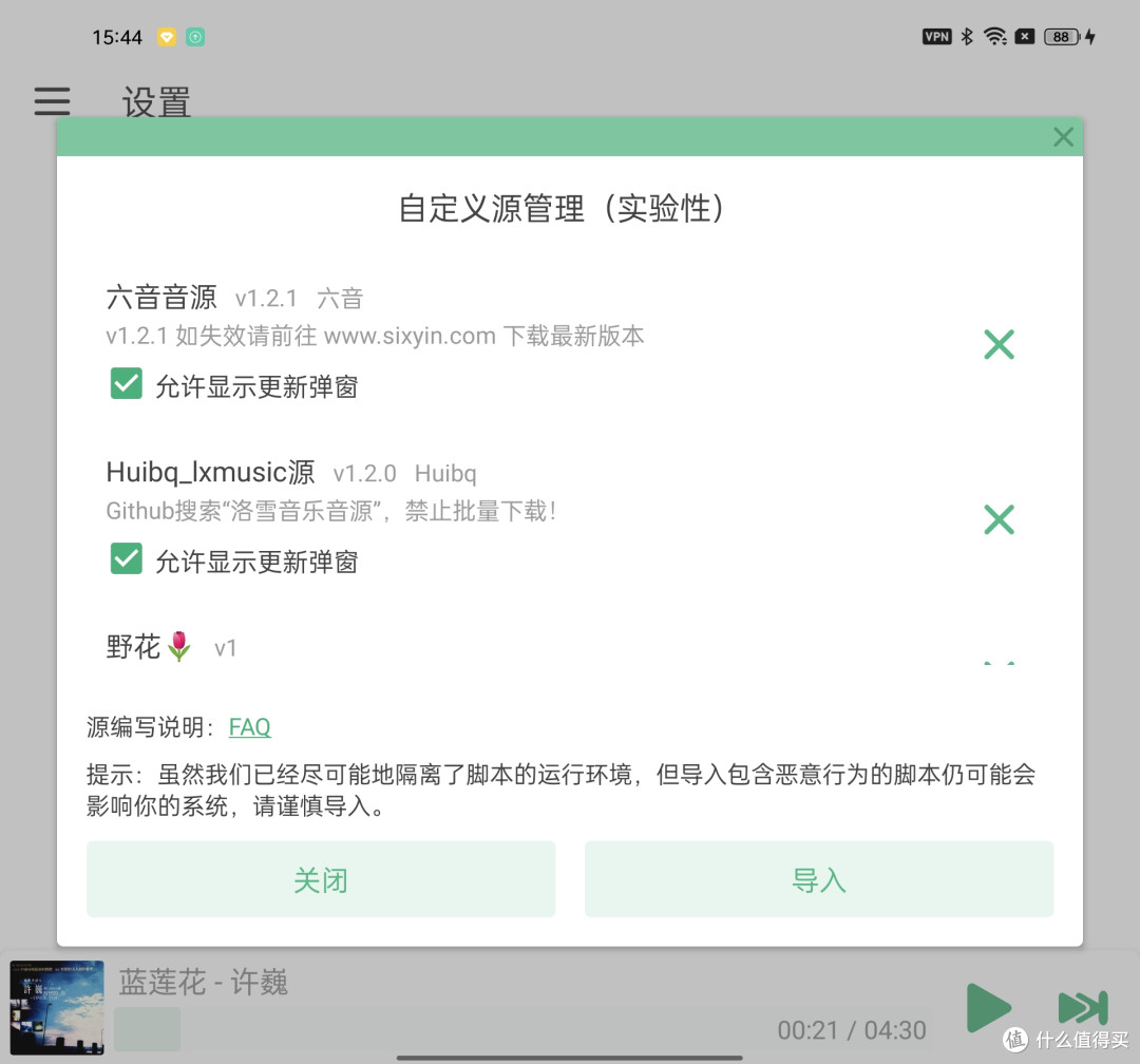 不想开音乐会员？国产免费开源播放器，手机搜歌听歌下载一篇搞定