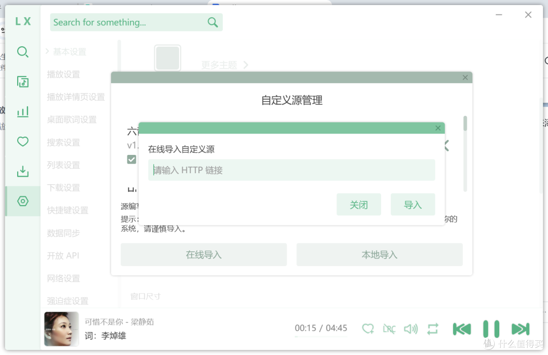 不想开音乐会员？国产免费开源播放器，手机搜歌听歌下载一篇搞定