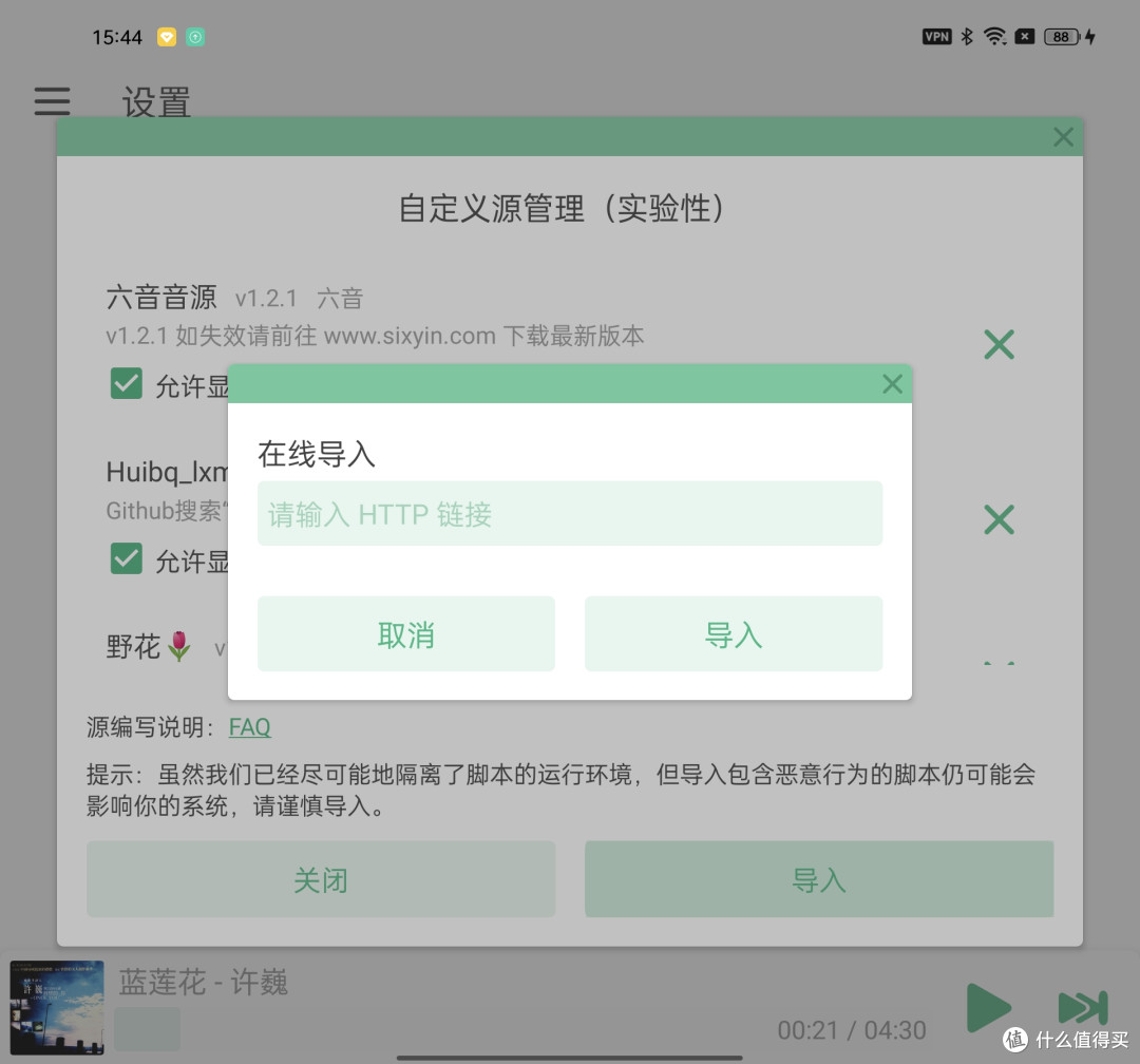 不想开音乐会员？国产免费开源播放器，手机搜歌听歌下载一篇搞定