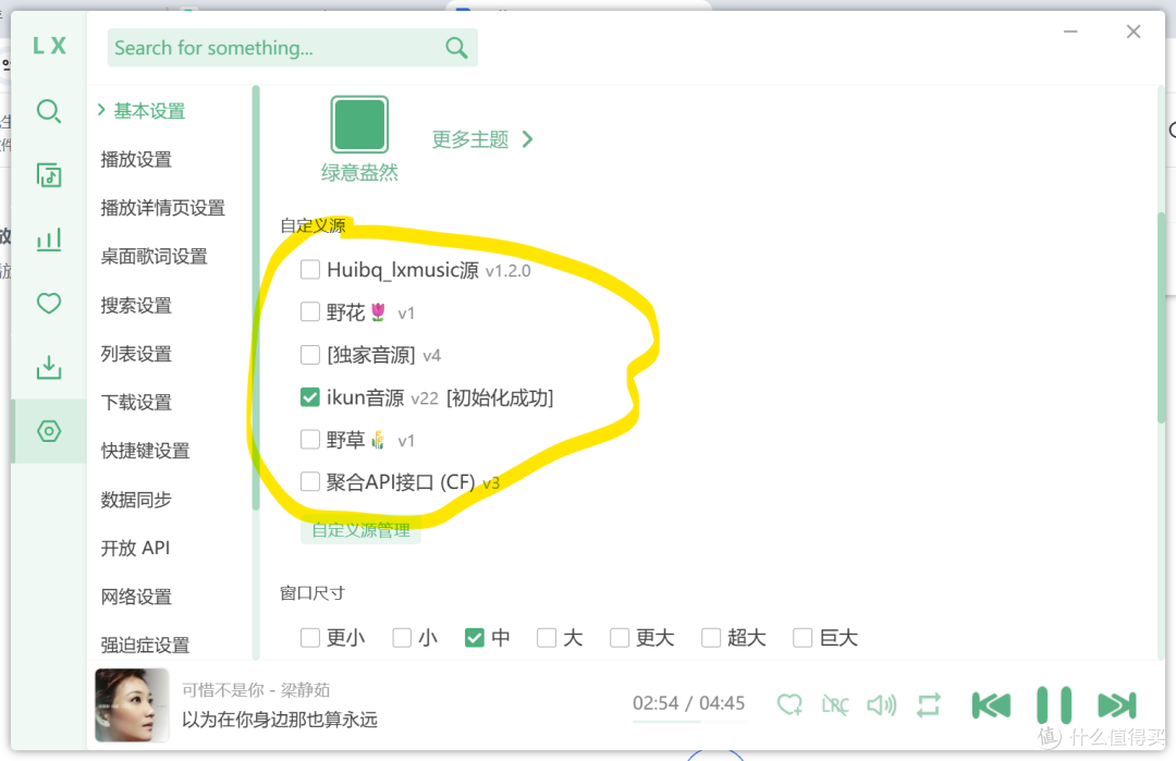 不想开音乐会员？国产免费开源播放器，手机搜歌听歌下载一篇搞定