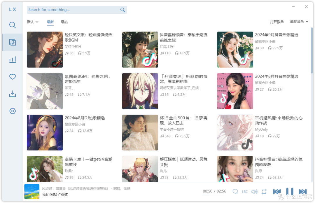 不想开音乐会员？国产免费开源播放器，手机搜歌听歌下载一篇搞定