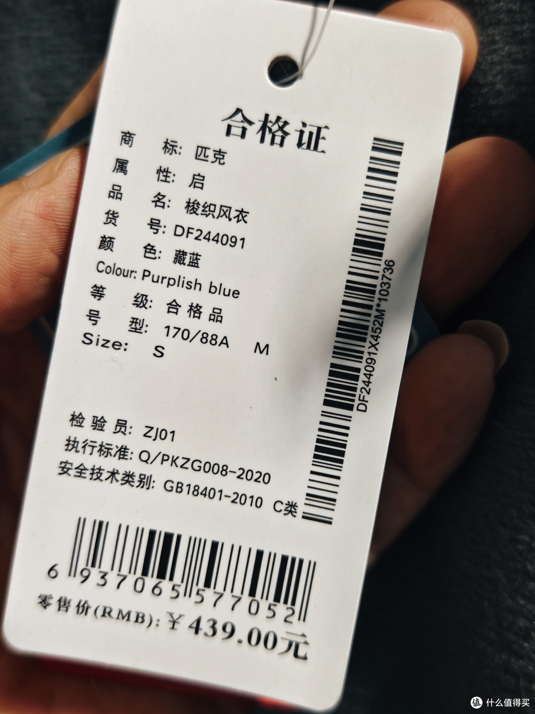 原价439元，清货76元，绝对超值，匹克软壳神衣。不逊色安踏火壳，价格更便宜