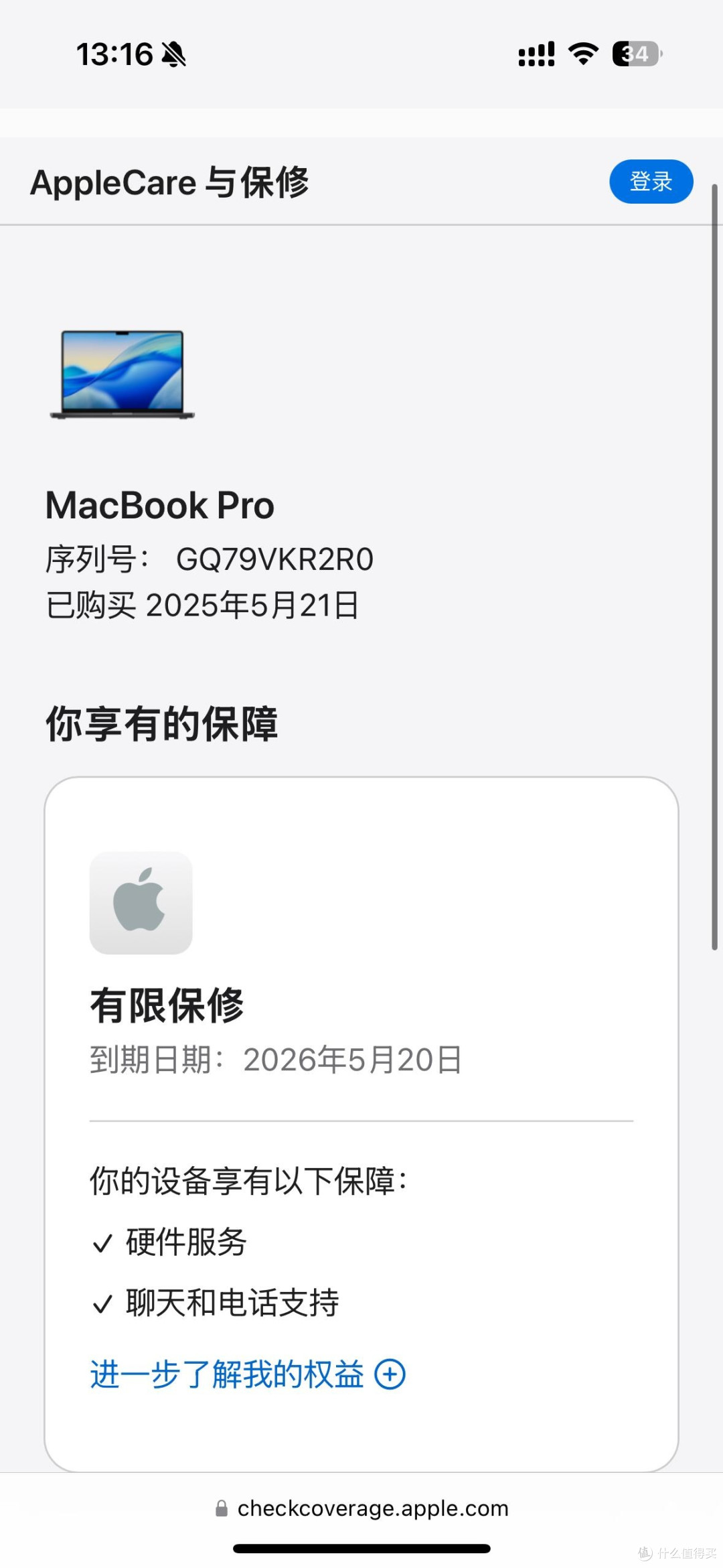 大学生选购MacBook Pro理性指南