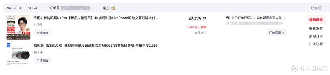 想买智能眼镜别急！从选购、配镜、高强度一周实测体验一篇讲清楚