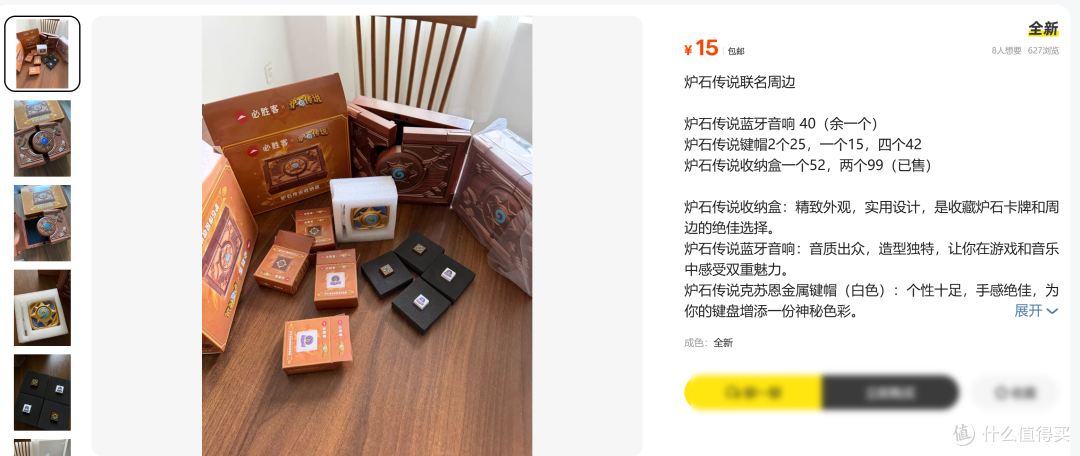 必胜客×炉石传说联名！限定蓝牙音响15元，克苏恩来了！